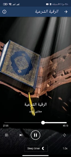 القران عفيف محمد تاج بدون نت Screenshot 3