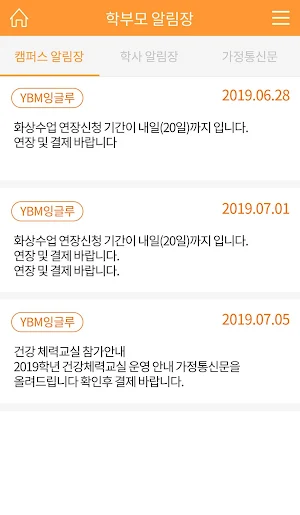 YBM잉글루 Screenshot 2