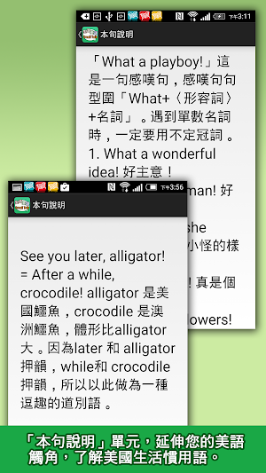 生活英語Small Talk-忠實呈現道地實況美語！ Screenshot 2