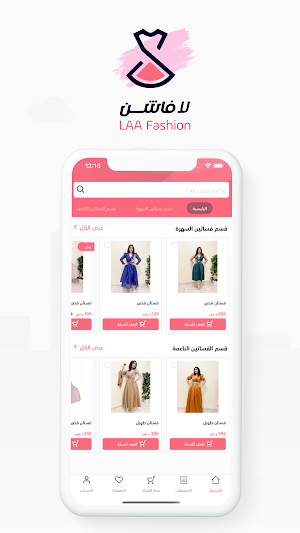 لافاشن Screenshot 0