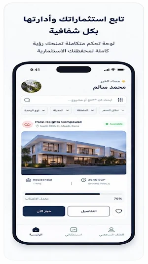 Taqseem Screenshot 2