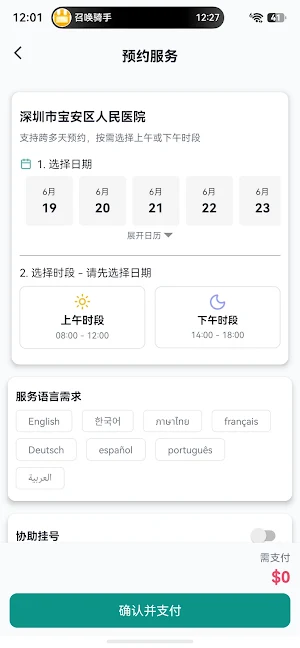 GoHospitalHub Screenshot 3