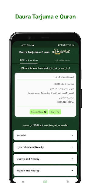 Daura Tarjuma e Quran Screenshot 1