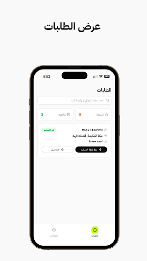 iCode Driver Screenshot 1