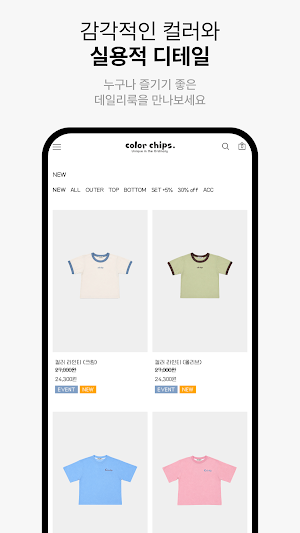 Color Chips Screenshot 3