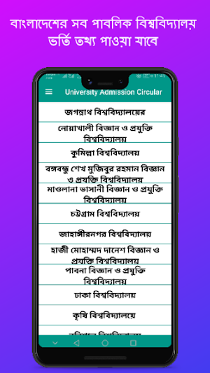 All University Admission Question Bank Screenshot 1