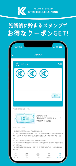 KKストレッチ&トレーニング Screenshot 1