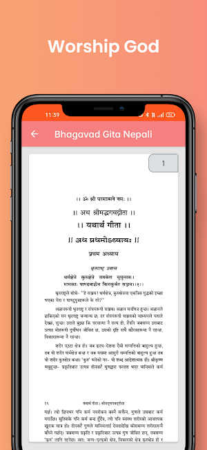 Bhagavad Gita In Nepali Screenshot 1