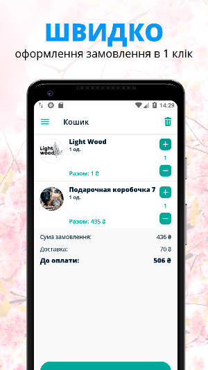 Light Wood | Полтава Screenshot 1