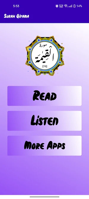Surah Qiyamah Screenshot 1