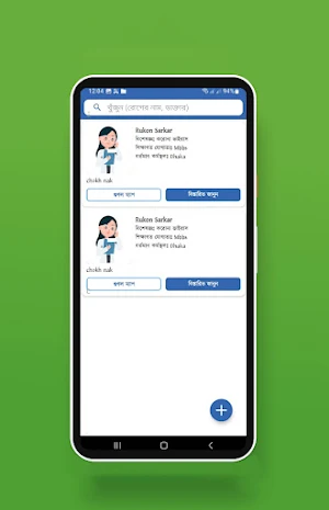 Smart Satkhira Screenshot 2