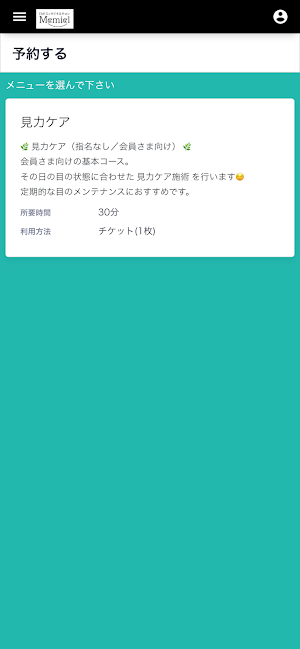 Memiel Screenshot 3