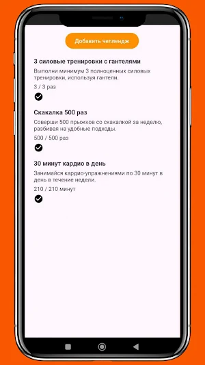 ЛайнФутбол Screenshot 3