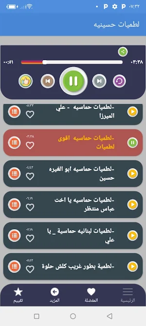 لطميات حسينيه بدون نت 2022 Screenshot 3