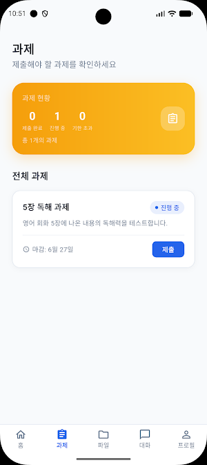 iBridgr Screenshot 2