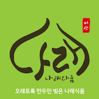 나래다움만두 나래식품(주)