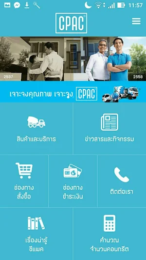 CPAC Screenshot 1