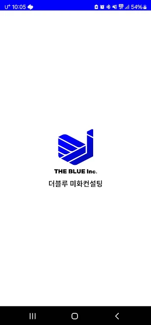 더블루 미화컨설팅 Screenshot 0