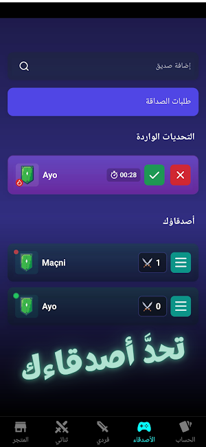 Knowledge War - حرب المعرفة Screenshot 3