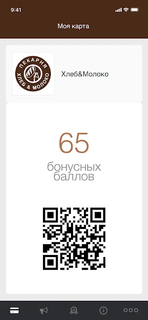 Хлеб&Молоко Screenshot 1