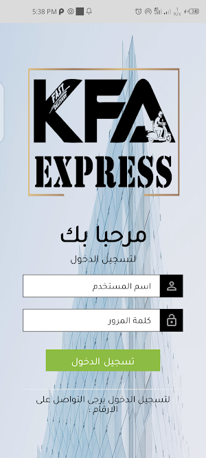 KFA Express Screenshot 2