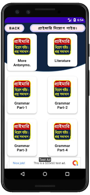 প্রাথমিক শিক্ষক নিয়োগ গাইড ও বিগত প্রশ্ন সমাধান। Screenshot 2