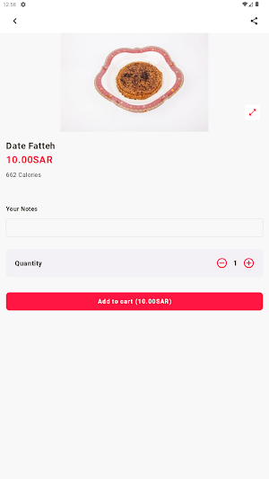 مطعم الريف التهامي Screenshot 1