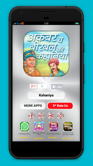 Akbar birbal ki kahaniya in hindi Screenshot 0
