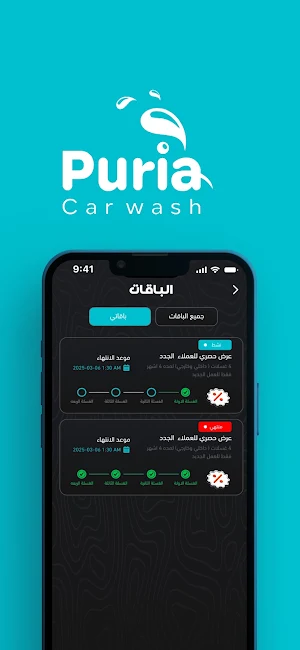 بيوريا | Puria Screenshot 1