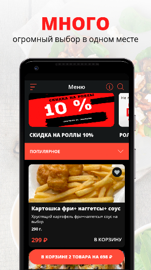 SushipizzaBufet | Мытищи Screenshot 0