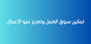 Qiwa Screenshot 1