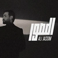 المصور علي جاسم