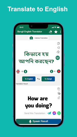 Bengali-English Translator Screenshot 2