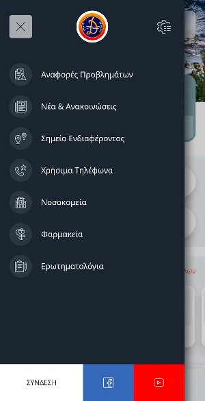 Δημότης Δεσκάτης Screenshot 1