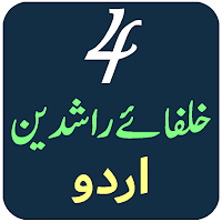 Khulafa e Rashideen in Urdu