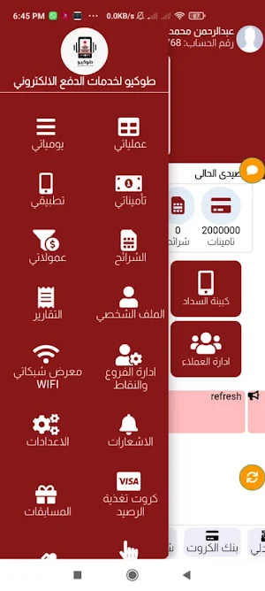 طوكيو Screenshot 2