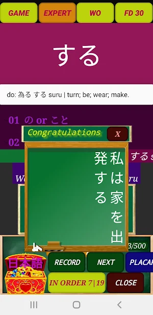Japanese No Secrets Screenshot 1