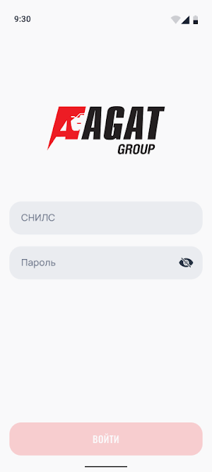 Agat.CRM Screenshot 0
