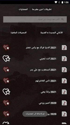 اغاني محمد عبدالجبار بالكلمات وبدون نت 2021 Screenshot 2