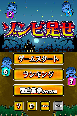 CalcZombie Screenshot 0