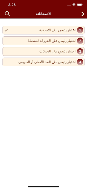 Al Andalusia Screenshot 2