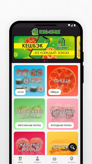 НЯМ СУШИ: доставка еды Screenshot 1