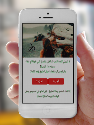 رواية روح الصخر Screenshot 0