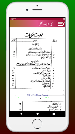Sachchi Hikayat slami Waqiat Sachi Kahaniyan Screenshot 3
