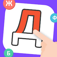 Russian Alphabet : Cyrillic