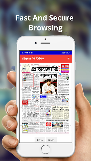 Barak Valley Newspaper Screenshot 2