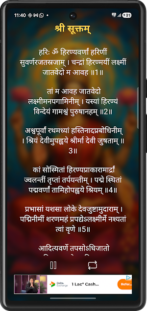 Shri Suktam Screenshot 1