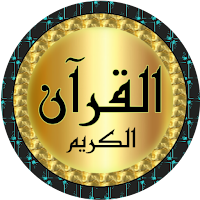 Islam Sobhi Quran offline