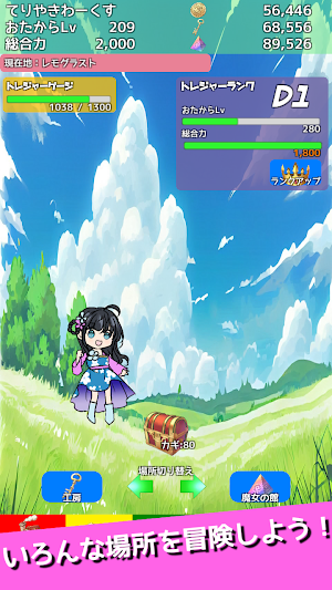 よりドリみドリ　放置系お宝集めゲーム Screenshot 1