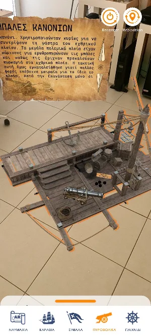 Battle of Samos AR Screenshot 2